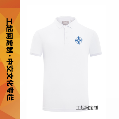 工起 polo衫文化衫工作服